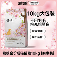 糗糗（江浙沪皖链接）6号粮-全价成猫猫粮