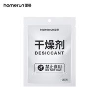 霍曼 干燥剂6包装 Real智能喂食器专用通用无味方形清洁
