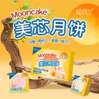 妮吖 2026美芯月饼礼盒宠物冻干猫狗通用成幼猫犬主食罐节日礼物装