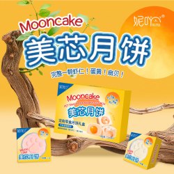 妮吖 2026美芯月饼礼盒宠物冻干猫狗通用成幼猫犬主食罐节日礼物装