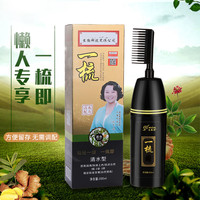 染发剂自己在家染发家用染发流行色温和上色染发梳染发自然黑