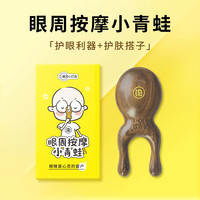 晚安小灯泡 小青蛙按摩梳木梳二合一小蜜蜂羊角梳