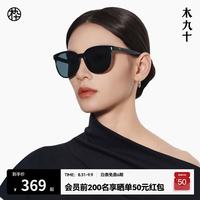 木九十 太阳镜墨镜款防晒墨镜男款