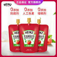 亨氏 番茄沙司西红柿120克添加官方正品120g*3袋/6袋