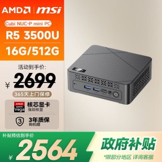 AMD CubiNUC mini迷你主机（锐龙R5 3500U 16G 512G千兆网口WiFi5）商务办公台式电脑