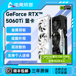 AX RTX5060Ti 超级冰龙 8GB DLSS4.5游戏 设计 台式电脑显卡