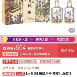 水井坊 臻酿八号