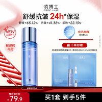 凌博士 嘭润水精华水保湿补水紧致抗皱玻尿酸护肤湿敷爽肤水舒缓H
