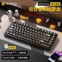 LEOBOG Hi75C三模机械键盘客制化套件无线电竞游戏台式电脑办公