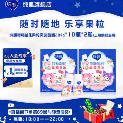 纯甄 果粒酪乳 风味酸奶 草莓果粒 200g