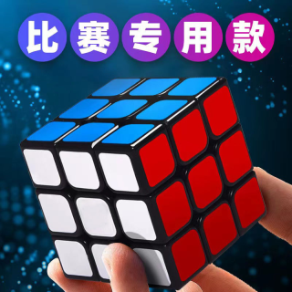 奇艺 启航三阶四阶顺滑专业比赛魔方儿童益智玩具解压神器抗磨损