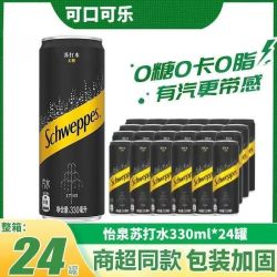 怡泉 苏打水330ml*24瓶无糖气泡水碳酸饮料可口可乐