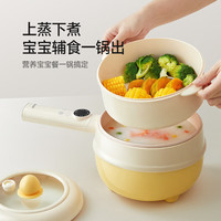 PLODON 辅食锅电煮锅BB婴儿蒸煮一体锅 2L「微压珐琅釉」 上蒸下煮