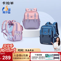 卡拉羊 云朵书包3.0小学生1-3-6年级超轻男女孩儿童减负背包