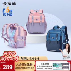 卡拉羊 云朵书包3.0小学生1-3-6年级超轻男女孩儿童减负背包