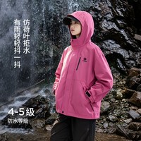 ZOSEE 儿童秋季三防面料冲锋衣外套