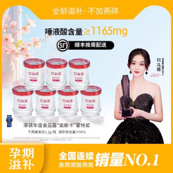 宫前燕 鲜炖燕窝45g*7瓶正品高燕窝酸孕妇滋补礼盒