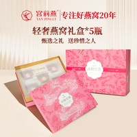 宫前燕 鲜炖燕窝15瓶即食燕窝孕妇滋补营养送礼长辈