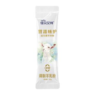 佳贝艾特 双益升级版畅护羊奶粉活性益生菌0蔗糖20g*2条