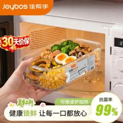 佳帮手 家用备菜分装保鲜盒加厚无异味上班族带饭微波加热便当盒1.5L*3