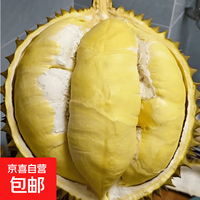 17.1/斤泰国金枕榴莲净重4-5斤精选