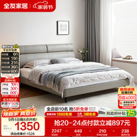 全友 家居 现代简约皮艺床主卧室床头软包靠背双人大床1.5x2米婚床家用