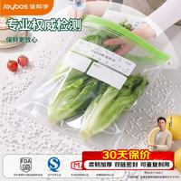 佳帮手 抗菌保鲜袋 长款组合装30只