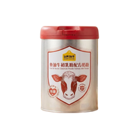 认养一头牛 鱼油牛初乳粉配方奶粉800g 提高免疫力补充营养中秋送礼27年12月