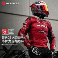 赛羽 JK331 摩托车骑行服 四季CE防护防摔高档机车皮衣夹克耐磨男女