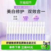 88VIP：欧诗漫 珍白因安心小白管舒缓美白面部次抛精华祛斑温和