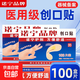 诺宁 创口贴普通型强粘透气日常敷贴防磨脚贴常备小擦伤愈 【100片盒装】诺宁创口贴