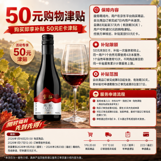 宝酝 干红葡萄酒新疆伊犁河谷产区西拉X369品鉴小酒 187ml/1瓶