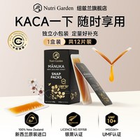 纽兹兰 麦卢卡蜂蜜UMF10+新西兰原装进口独立小包装便携蜂蜜旅行装