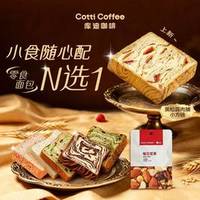 库迪 零食面包N选1