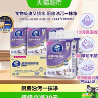 维达 PRO超厚韧悬挂式厨房纸3层加厚吸油吸水108抽5提