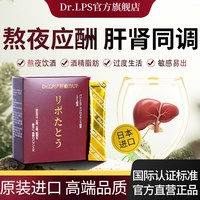 Dr.LPS日本进口护成人肝肾高端滋补营养品男女通用虚熬夜应酬调理