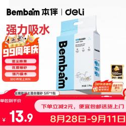 得力 |本伴 豆腐混合猫砂膨润土低尘除臭易结团不沾底除臭猫砂包2.5kg