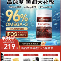 好健康 深海鱼油软胶囊 60粒