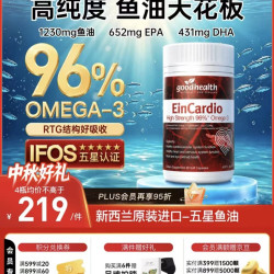 好健康 深海鱼油软胶囊 60粒