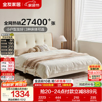 全友 家居 奶油原木风单人床1.2x2米次卧室小户型床头软包靠背高脚床