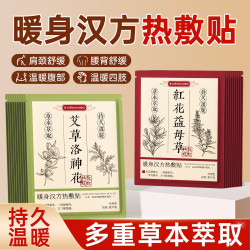 米卡博 暖贴暖宝宝 汉方艾草洛神花 40片装