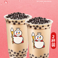 蜜雪冰城 珍珠奶茶2杯装