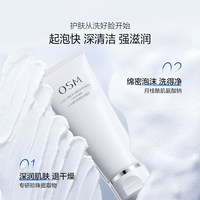 欧诗漫 珍源美肌洁面乳洗面奶深层清洁清爽补水保湿官方正品女学生