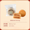 稻香村 低糖金桔月饼广式150g