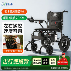 迪护 电动轮椅 带坐便器