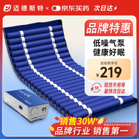 迈德斯特 医用 防褥疮气垫床  ☆专利气泵|波动按摩免翻身S01款 HZK-QD01A