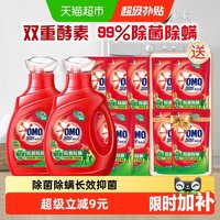 移动端：奥妙 除菌除螨酵素洗衣液 5.5kg