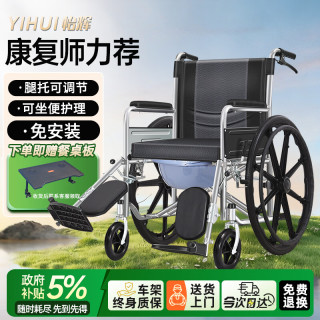 怡辉 轮椅折叠老人轻便运动旅行手推车超轻减震手推可折叠便携式医用家用老年人残疾人带坐便轮椅车