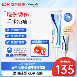 Dermatix 倍舒痕 祛疤硅凝胶 7g