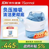 朔茂 负压式洗鼻器 双头水流电动抽吸灌洗鼻腔冲洗器鼻塞大人成人